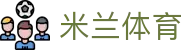 米兰体育（中国）官网APP下载| Milan Sports